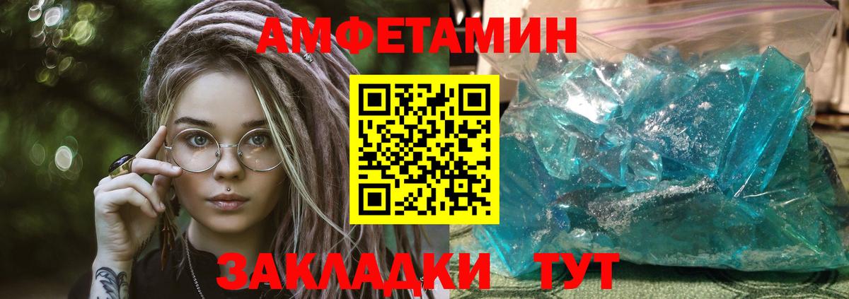 Аша  АМФЕТАМИН Premium  Амфетамин  Amphetamine  Вход с VPN 