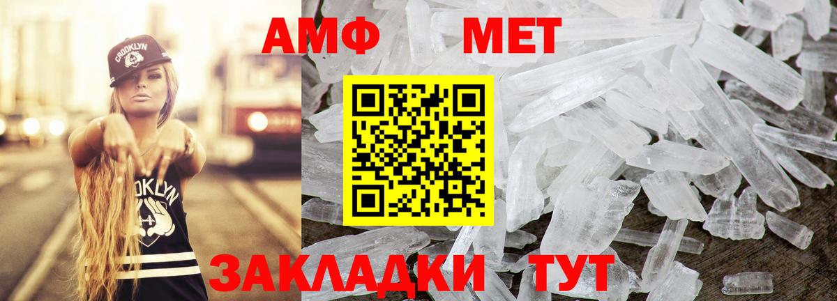 Метадон  COCAIN  Метамфетамин  Гарик  Вход с VPN  Мяу-Мяу  Аша  АМФЕТАМИН 