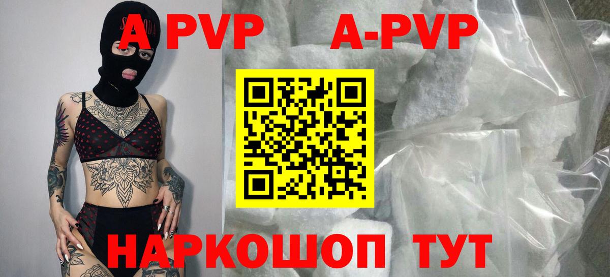 Аша  А ПВП VHQ  Вход с VPN  Alpha-PVP СК 