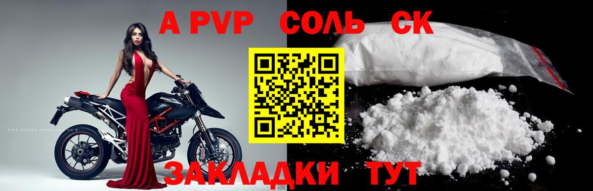 Alpha-PVP СК КРИС  A-PVP СК КРИС  A PVP  Аша  A PVP кристаллы 