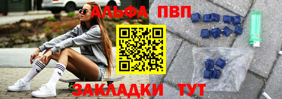 ГАШИШ  Бошки Шишки  Наркошоп  Меф МЯУ МЯУ   Аша  Мефедрон   APVP СК кристаллы 