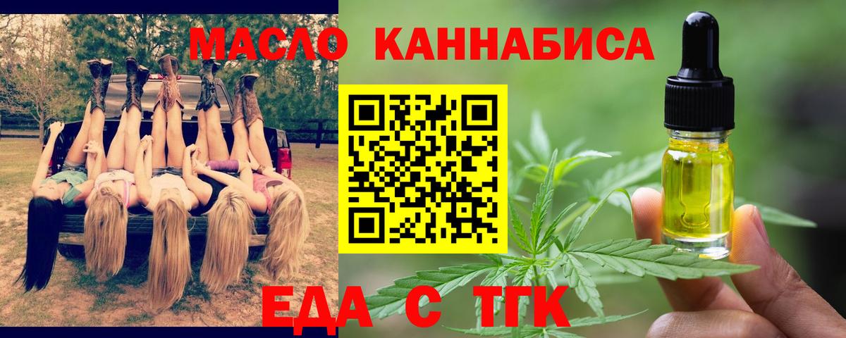 Еда ТГК конопля  Аша 