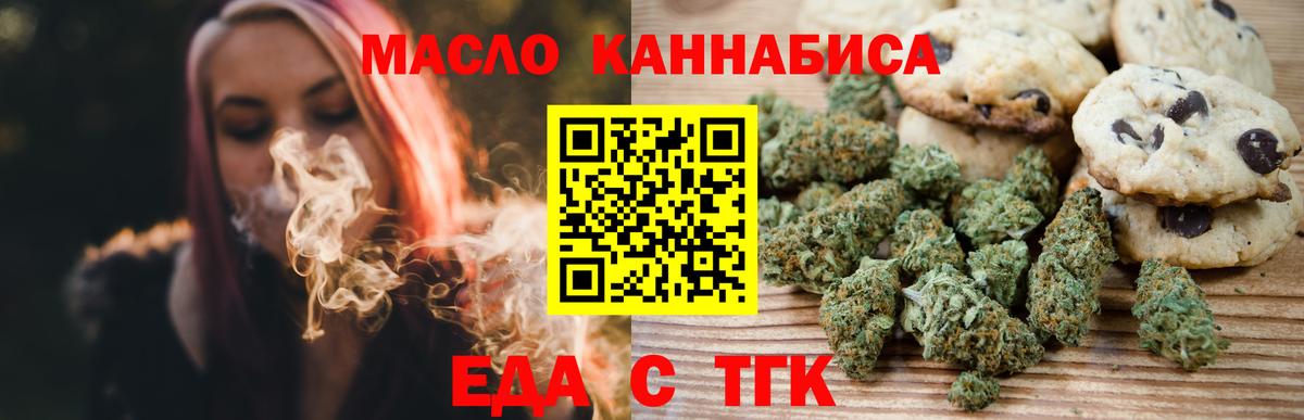 Печенье с ТГК марихуана  Вход с VPN  Аша 