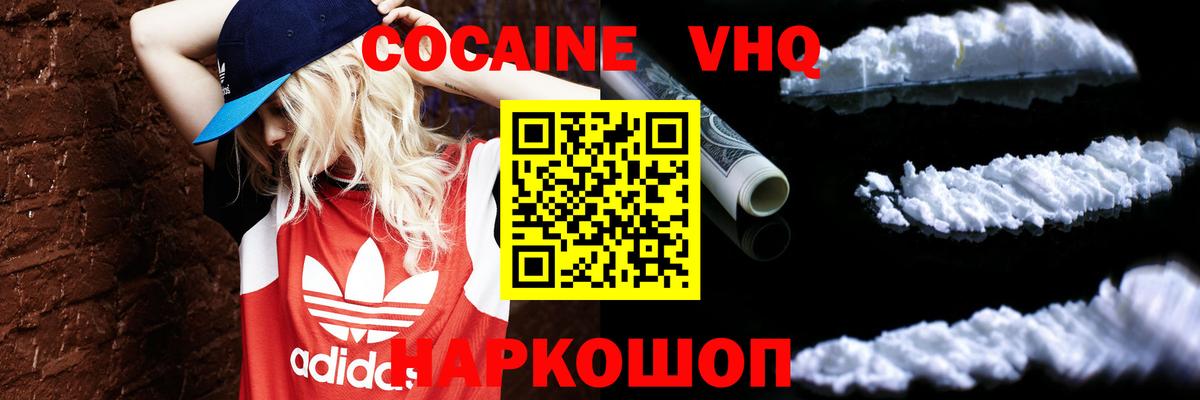 Cocaine 99% Аша