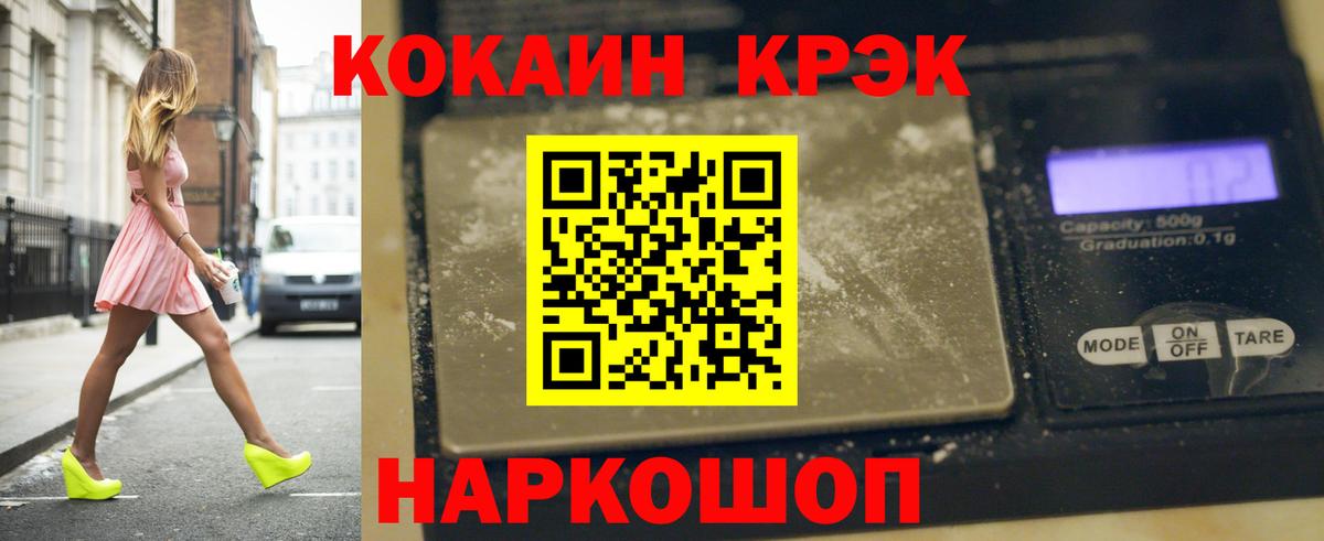 Кокаин VHQ  Кокаин Columbia  наркотики  Вход с VPN  Аша 