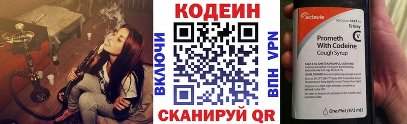 Codein Purple Drank  наркотики  Аша 