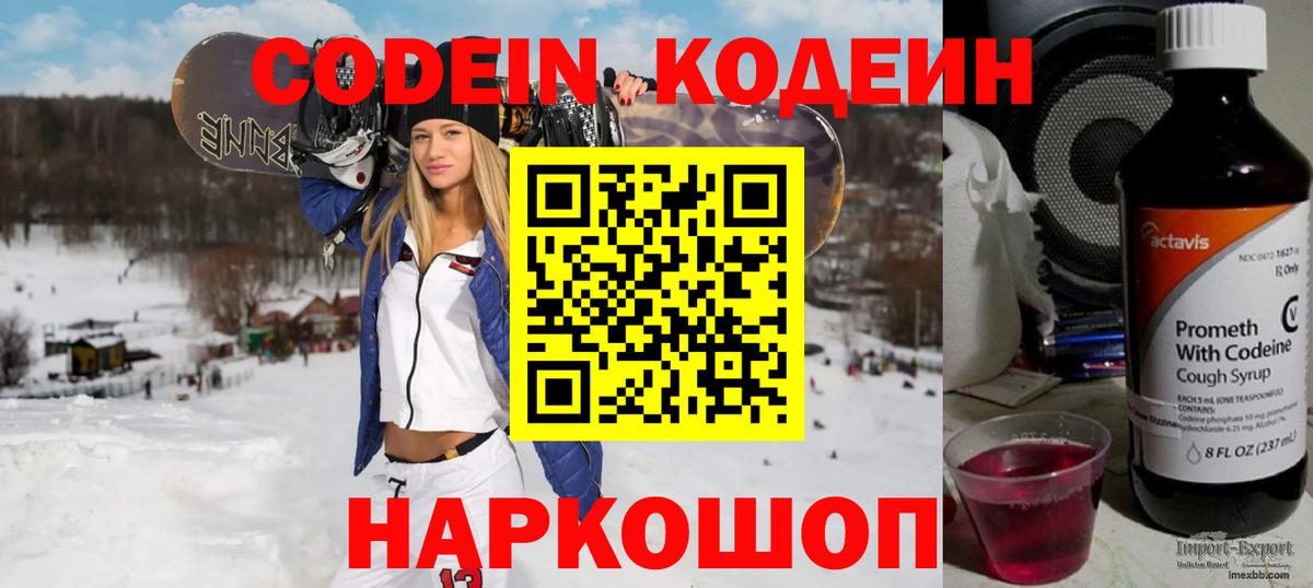 Кодеин Purple Drank Аша