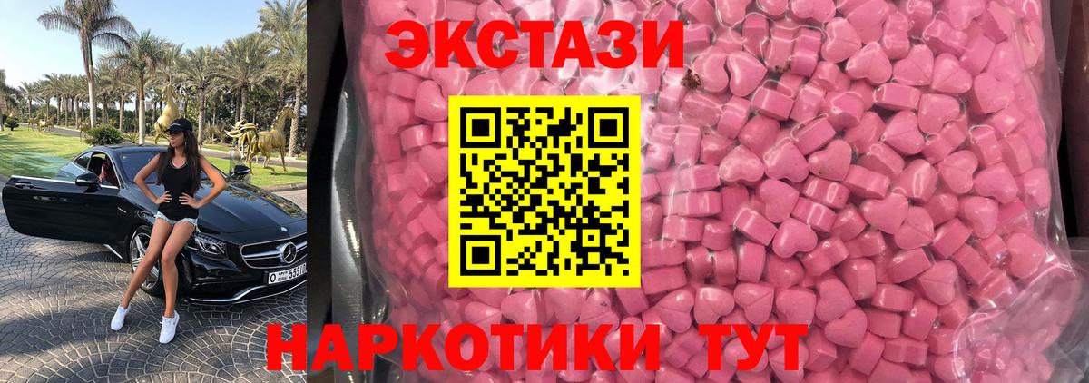 ЭКСТАЗИ круглые  Ecstasy  Аша 