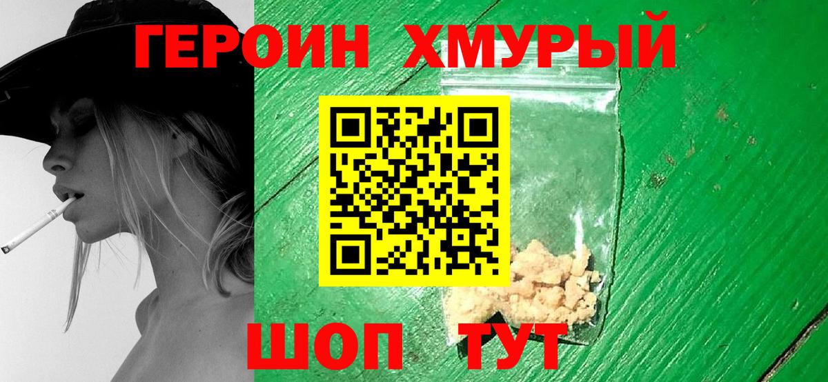 Героин белый Аша