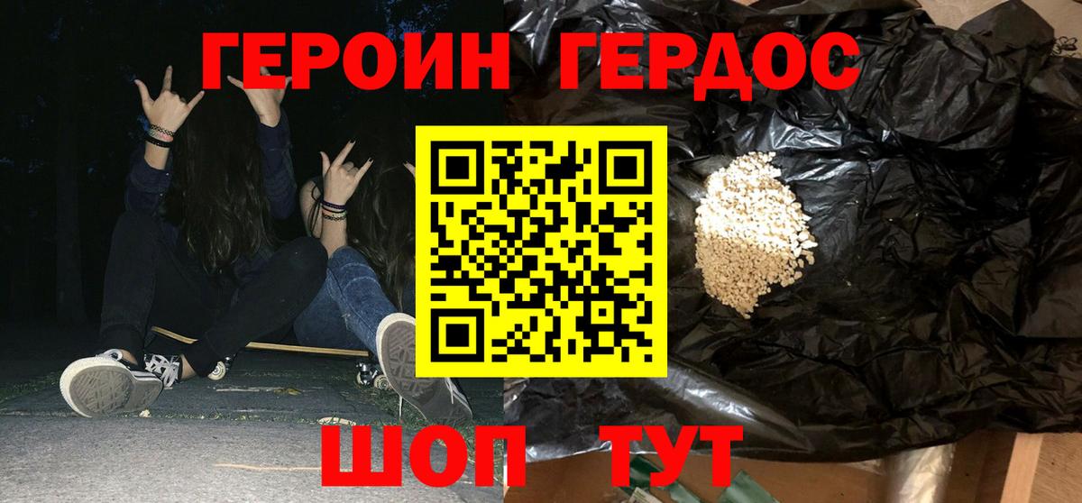 Аша  ГЕРОИН герыч  ГЕРОИН  Вход с VPN 