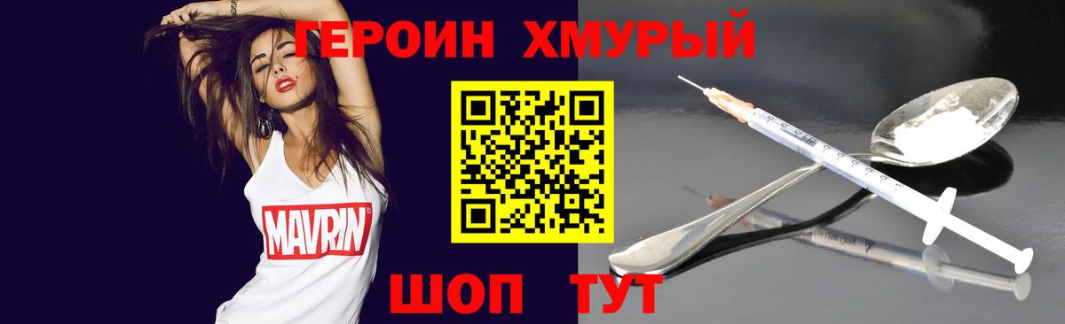 ГЕРОИН VHQ Аша