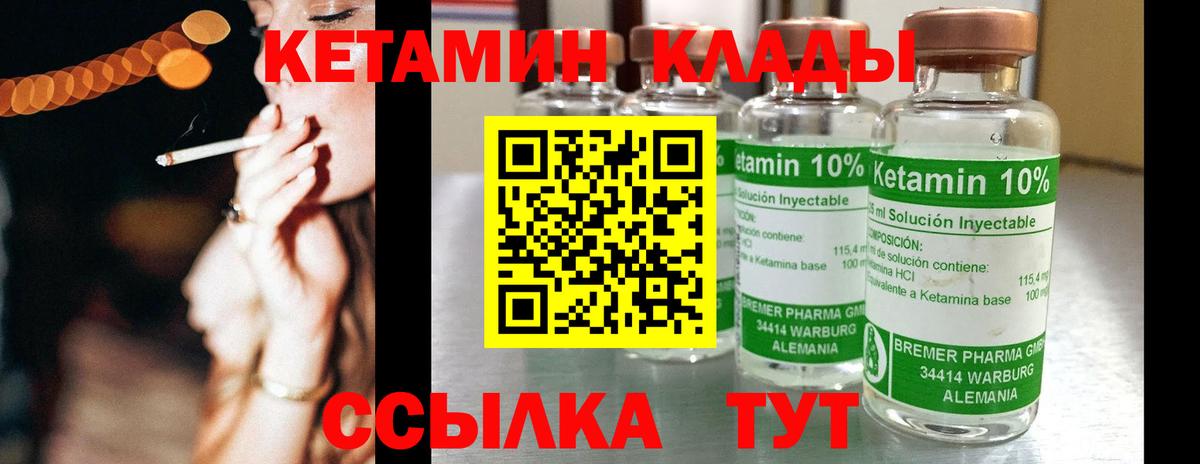 Аша  КЕТАМИН VHQ  mega маркетплейс  Вход с VPN 