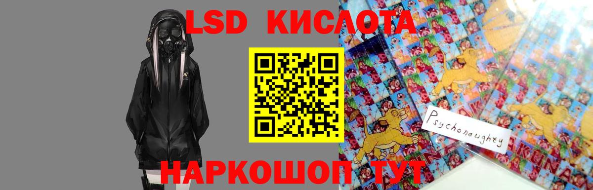 ОМГ ОМГ онион  ЛСД экстази кислота  ЛСД экстази  Вход с VPN  Аша 