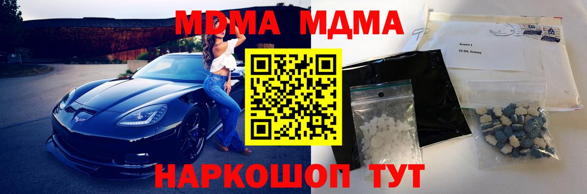 Аша  MDMA молли  Вход с VPN  MDMA crystal 