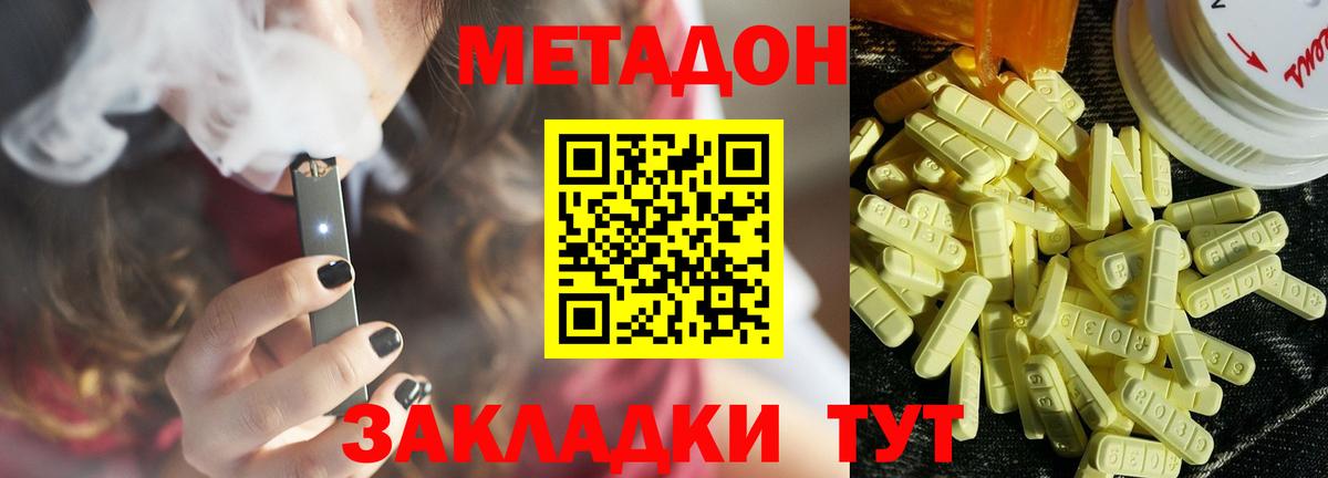 МЕТАДОН мёд  Метадон мёд  Аша  Вход с VPN 