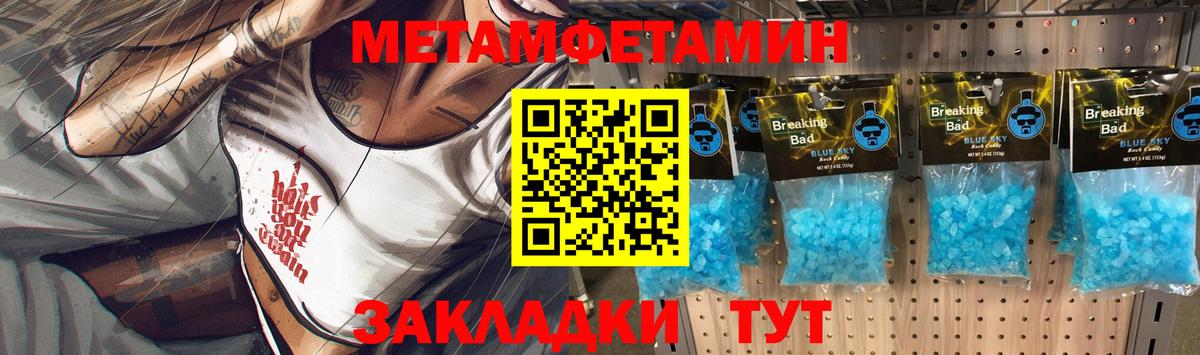 Метамфетамин пудра  Вход с VPN  Аша  Метамфетамин пудра 