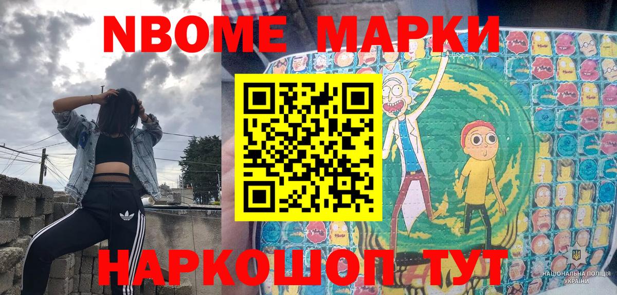 Наркотические марки 1,8мг Аша