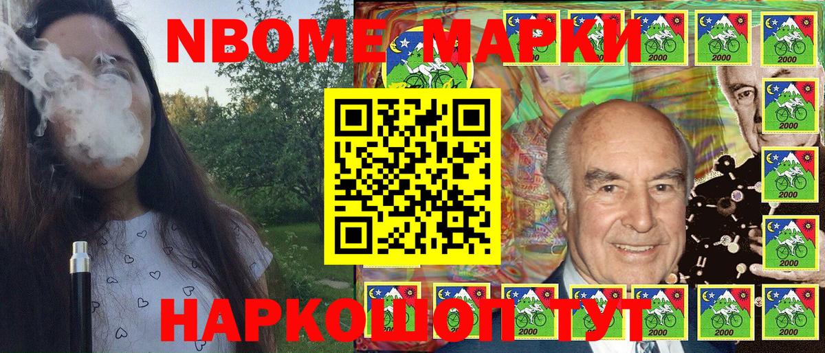 Аша  Марки N-bome 1,8мг  Вход с VPN 