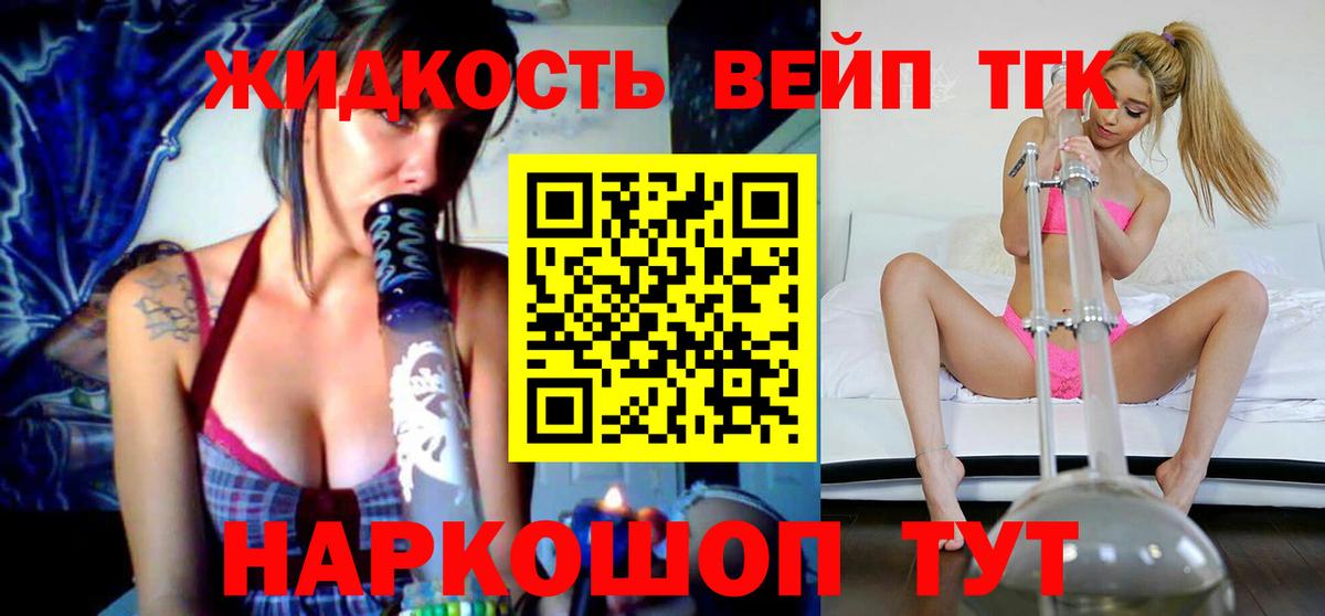 Дистиллят ТГК жижа  Дистиллят ТГК вейп с тгк  Аша  Вход с VPN 